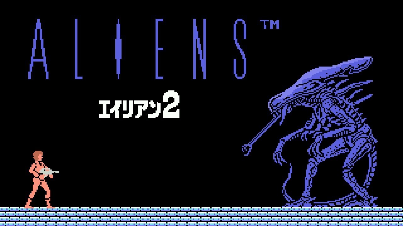 Aliens: Alien 2 (MSX) screenshot 1