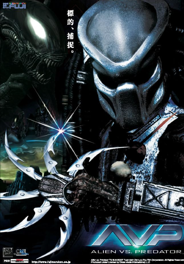 CR: Alien vs. Predator arcade cabinet