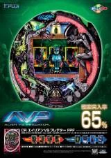 CR: Alien vs. Predator arcade screenshot 3